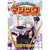 カード、コインマジック　レクチャーDVD６枚セット by MAGIC・COZMO カード、コインマジック レクチャーDVD6枚セット by MAGIC